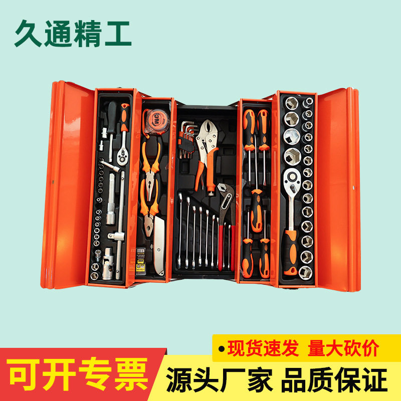 厂家销售85件铁皮棘轮扳手组套