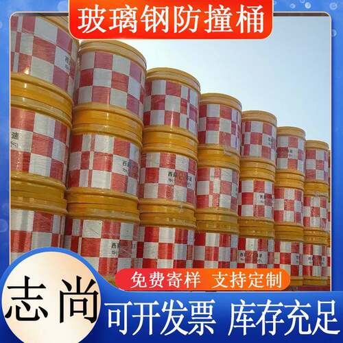 玻璃速钢防撞桶带反光膜施路段公路路障专高咨询客服用装沙工注水