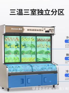 麻鲜ERR辣烫展示柜冷保保鲜冰柜商用柜藏三门冷柜冰箱水果冒菜点