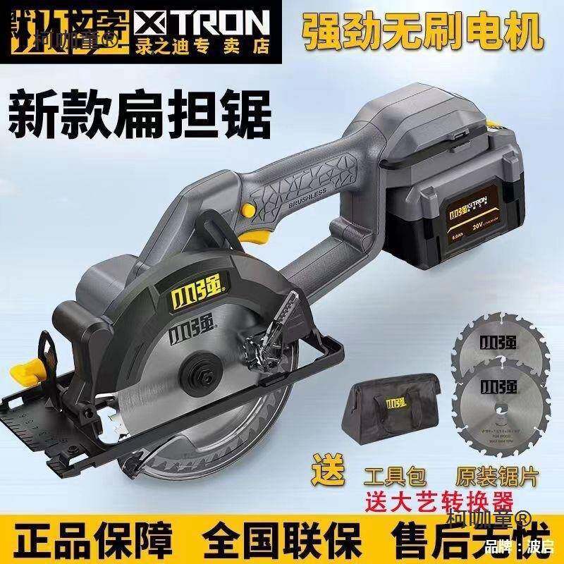 小8853锂电电提圆锯木工电锯672充电无刷手锯圆手电锯切割强机麦