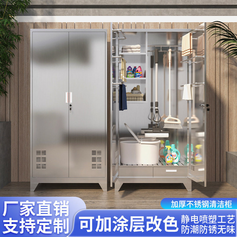 家用不锈钢带锁清洁柜拖把扫帚