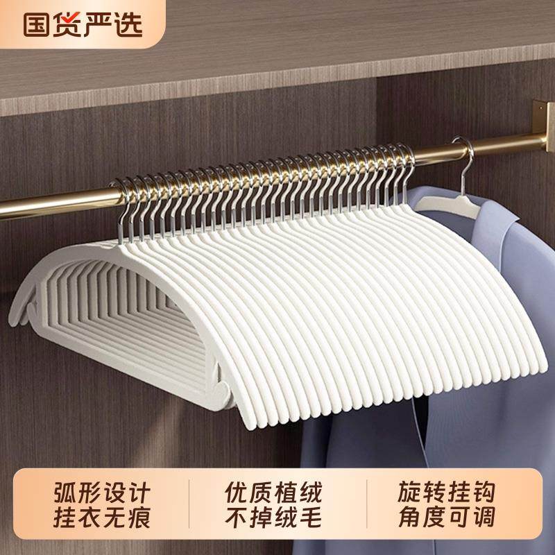 ?植绒衣架无痕家挂用挂衣衣柜衣服防滑防肩角架Fh(x}h($挂晾衣撑