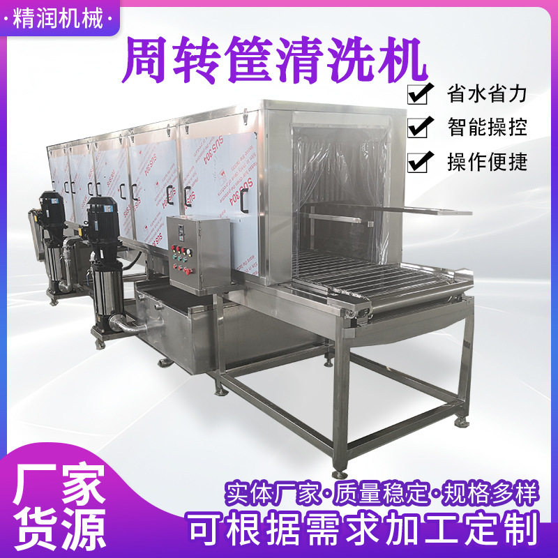 商用高压四面喷淋清洗吹干机