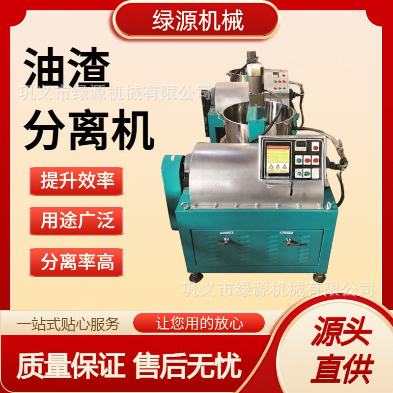 304不锈钢油渣分离机1.5T/h