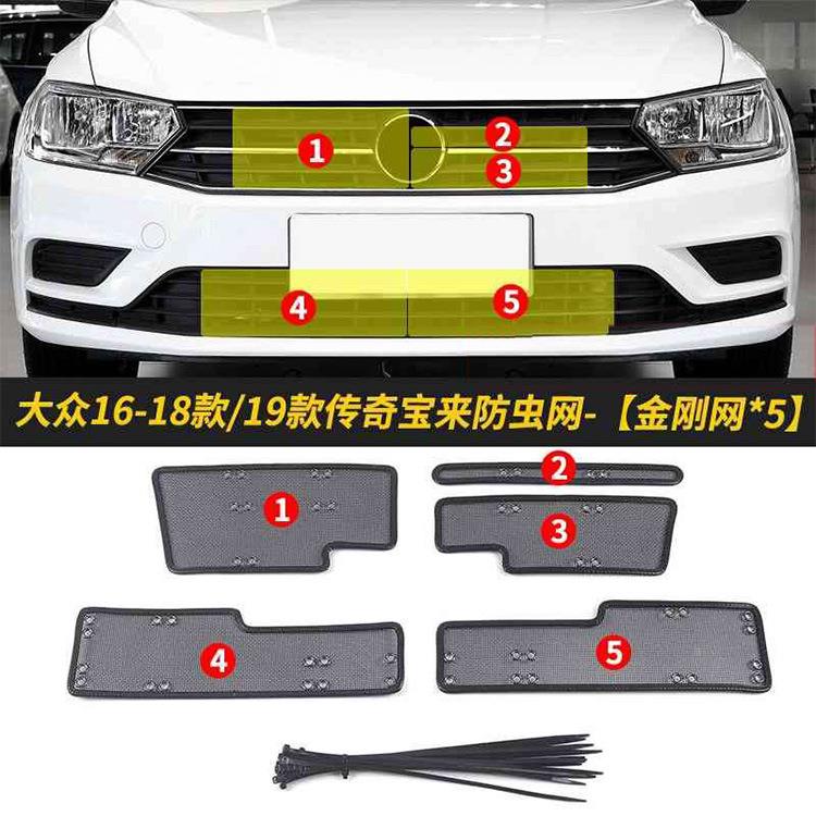 大众虫宝来防器网汽车水箱防护网专用冷凝保护防尘网中网TB649129