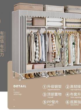 品衣架全钢新特厚加粗家用卧室简易衣OSV柜柜拼接加厚布衣柜结实