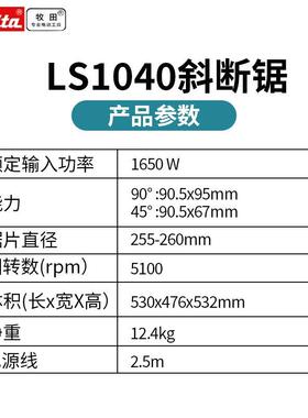 牧牧田斜断锯锯铝0寸1L机多功能LS1040N切割机大功率斜切锯S104田