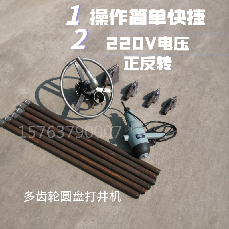 自动圆盘家用多功能打井机