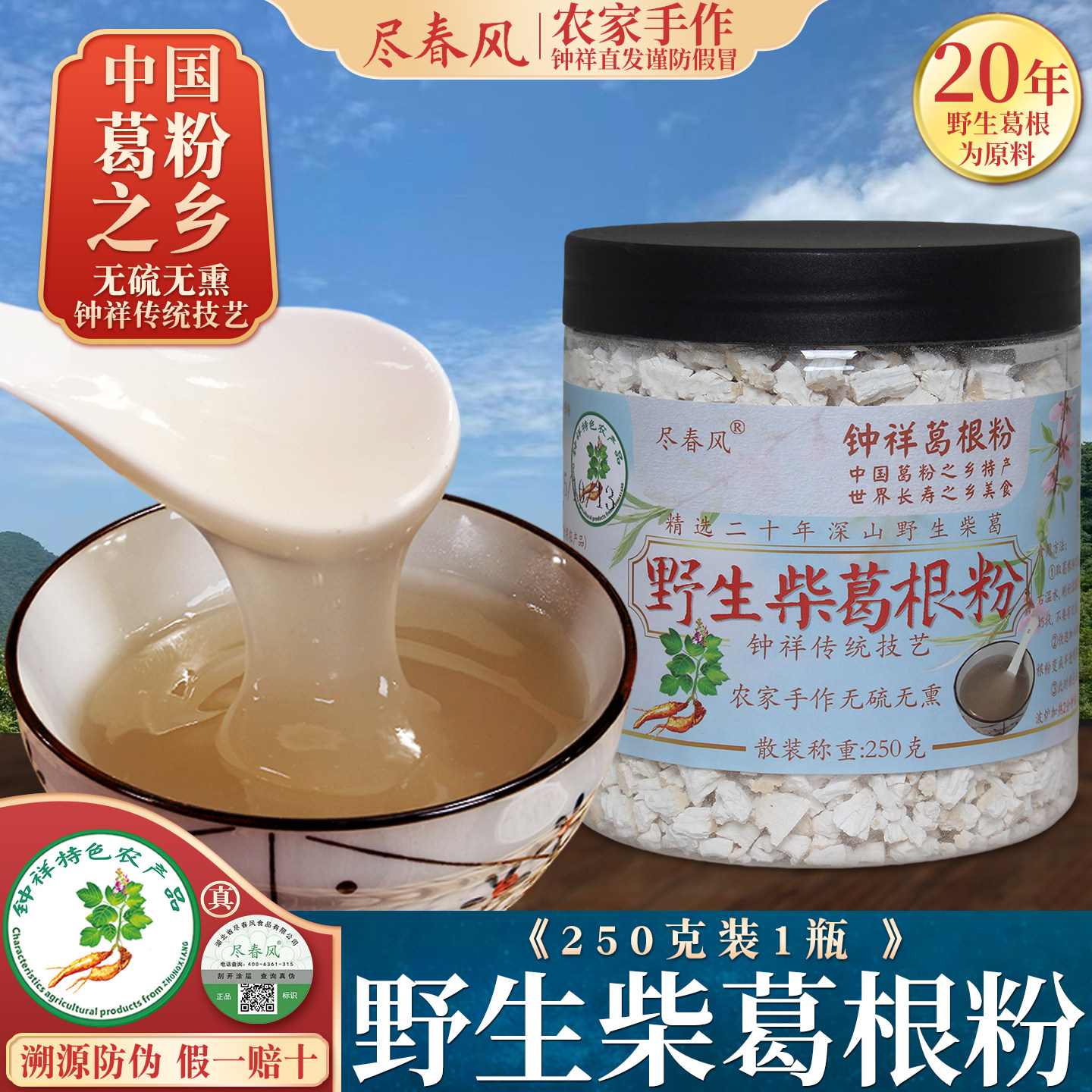 钟祥野生柴葛根粉半斤葛粉之乡正宗天然农家特产纯正品官方旗舰店,咖啡/麦片/冲饮,葛根粉,淘宝优惠券,粉丝福利购,淘宝优惠卷