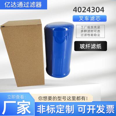 工程机械机油滤清器402404螺杆式空压机挖掘机机油滤芯