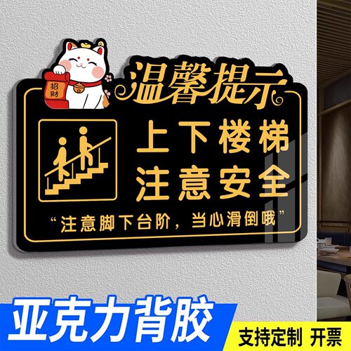 上下楼梯防撞小心地滑提示牌