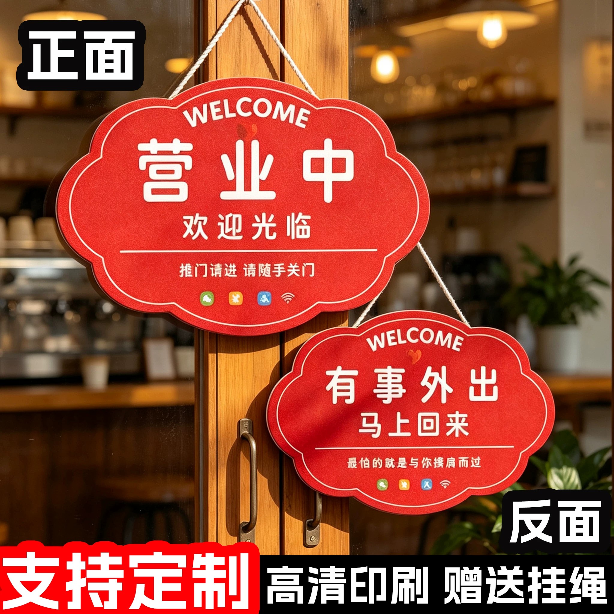 店铺玻璃门双面营业中提示牌定制
