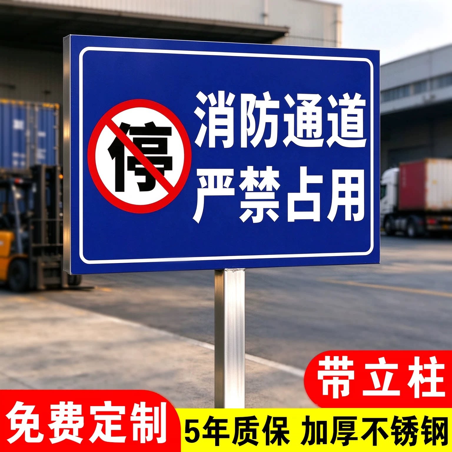 不锈钢立柱禁止停车插牌定制