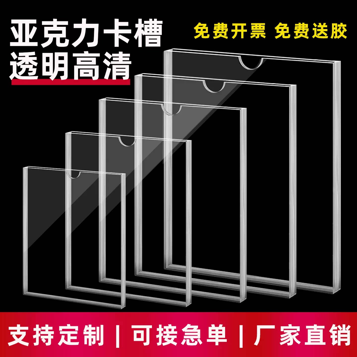亚克力透明抽拉可替换吊牌定制