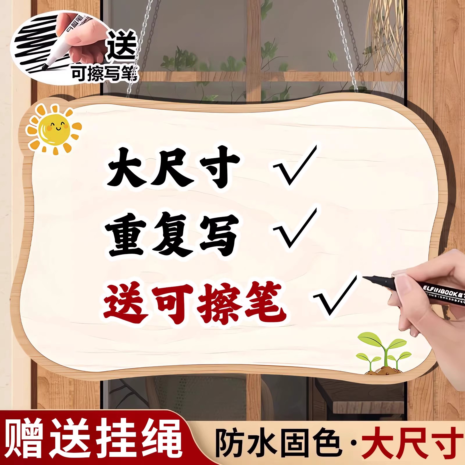 亚克力可擦写手写标识牌定制
