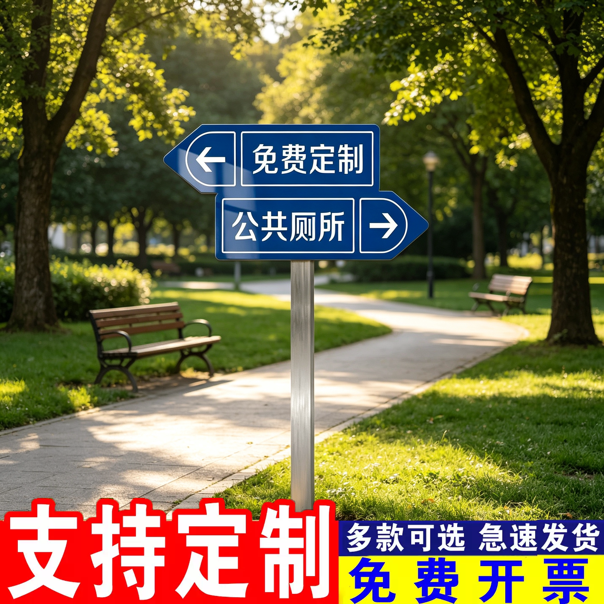 户外不锈钢导向指示牌定制