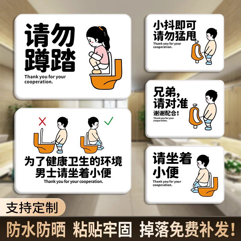 卫生间提示牌厕所标识牌亚克力