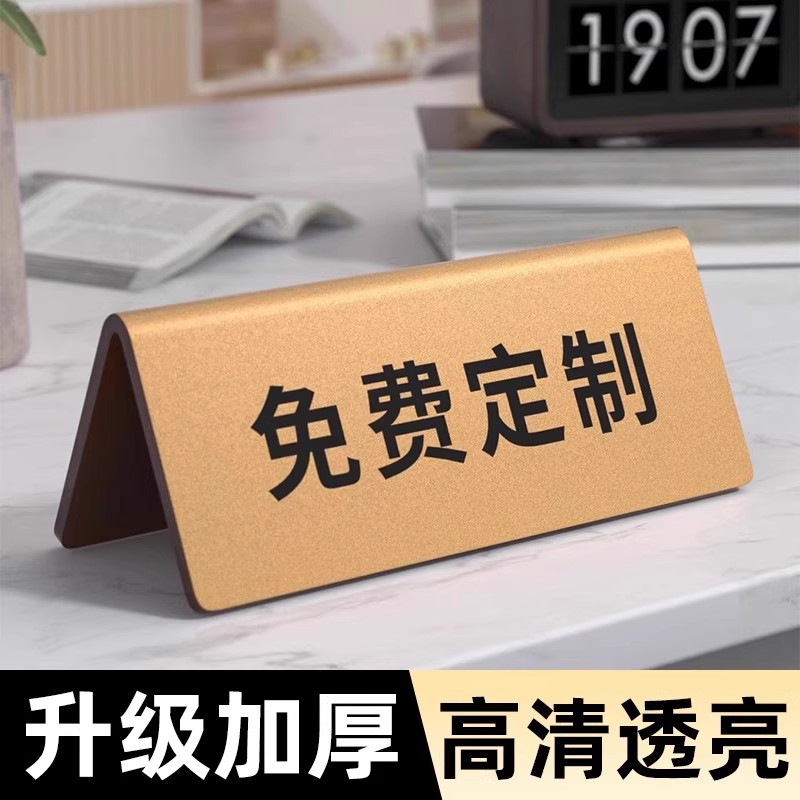 【亚克力】展示牌定制