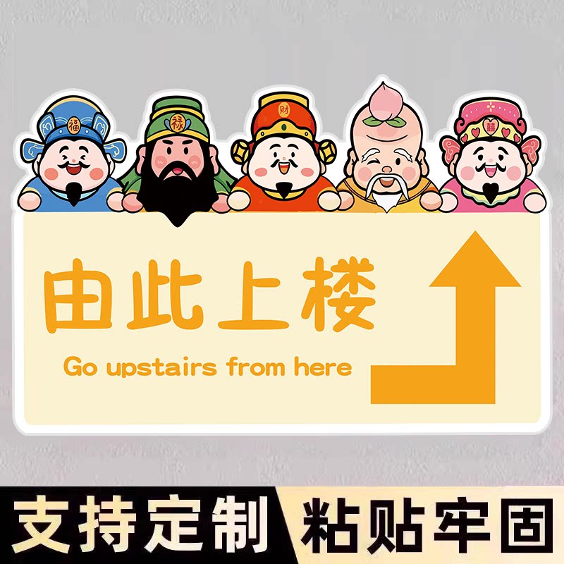 请上二楼雅座包间指示牌