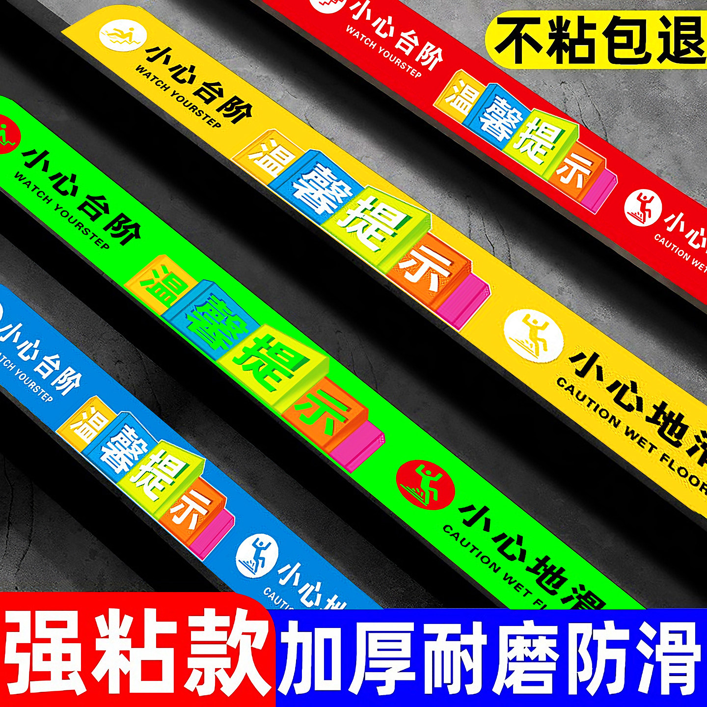 小心台阶【新款升级】地滑提示牌