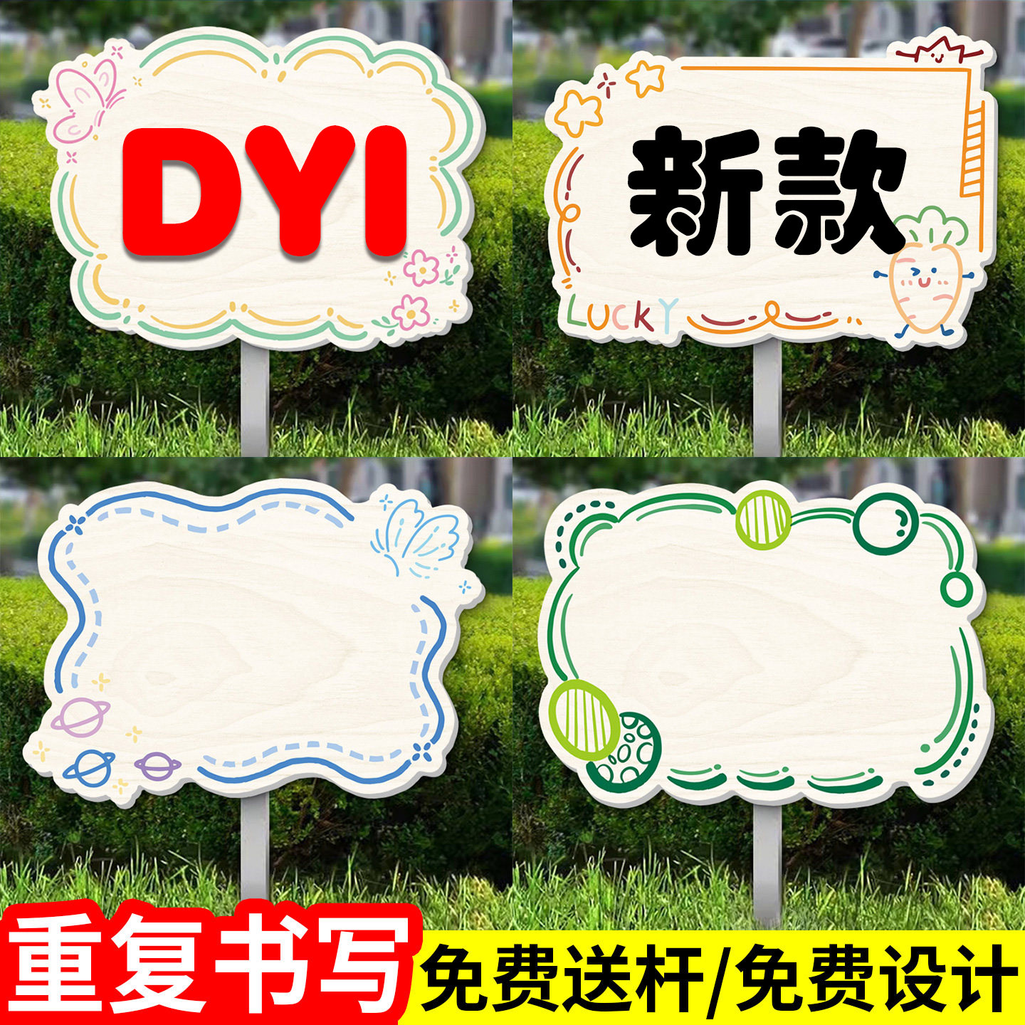 空白菜地标识牌【种植区】幼儿园