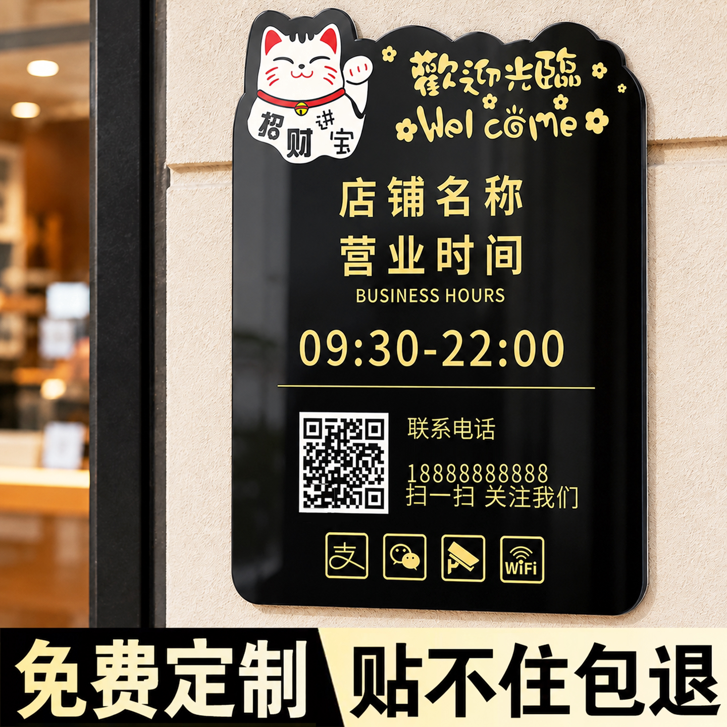 亚克力店铺营业时间告示牌定制