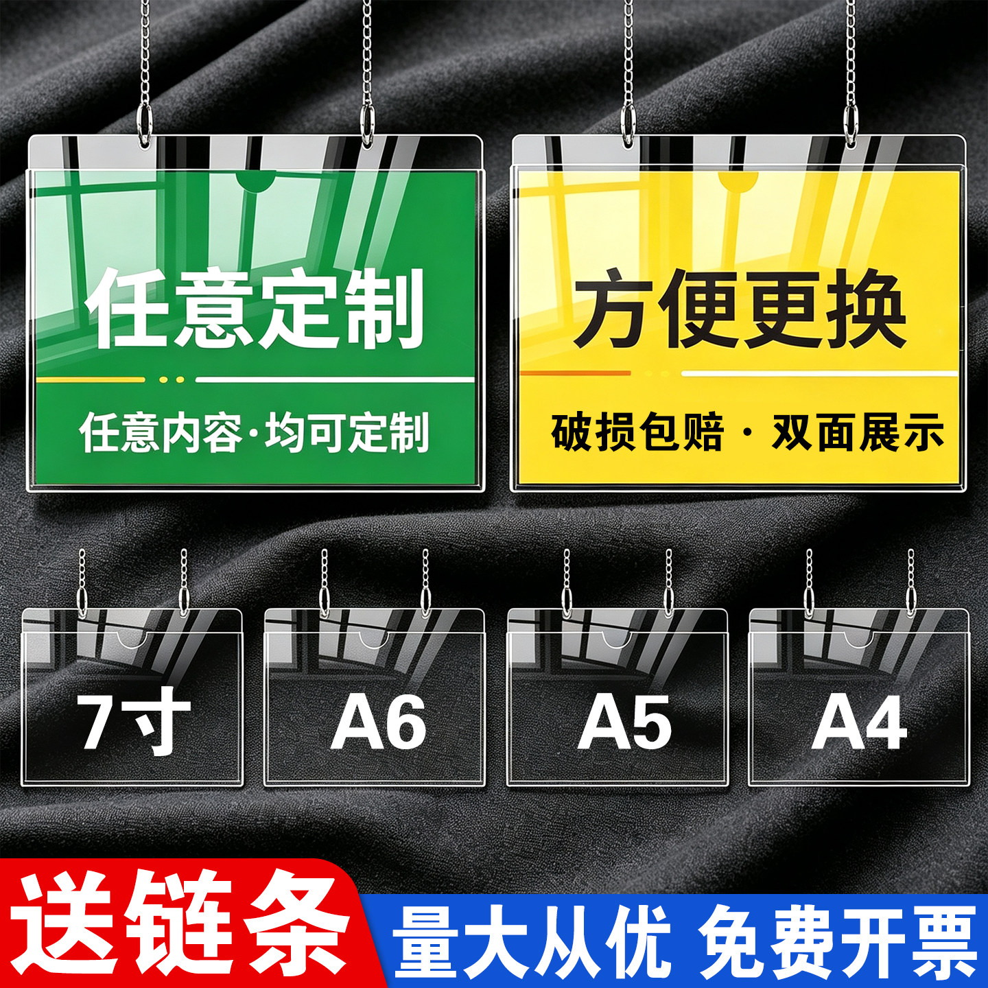 亚克力透明抽拉可替换吊牌定制