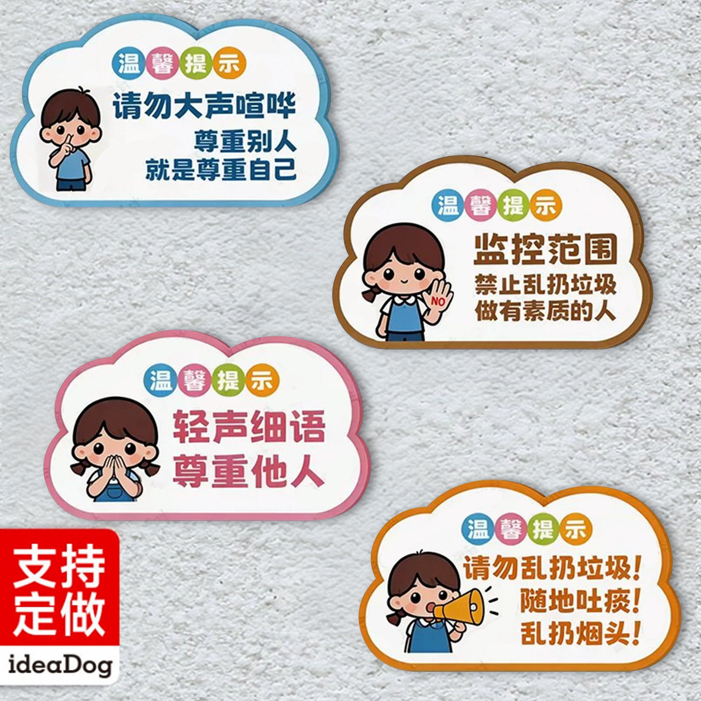 禁止大声喧哗提示牌亚克力标识牌