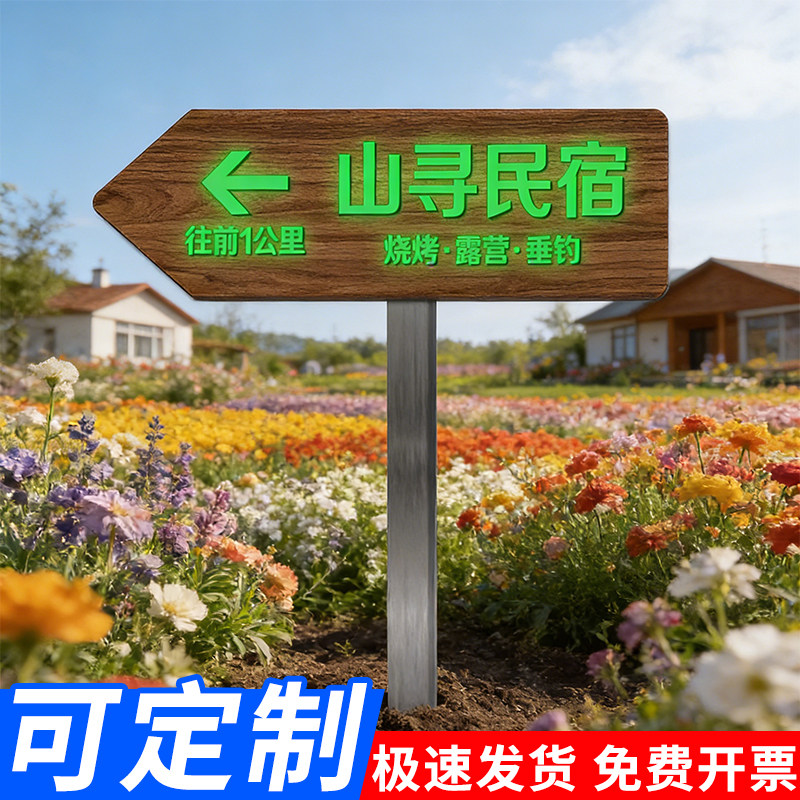 【新升级】夜光路牌指引牌广告牌图片