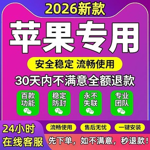 苹果iOS多分开2个身开器手机软件VX微博信用社应用稳定