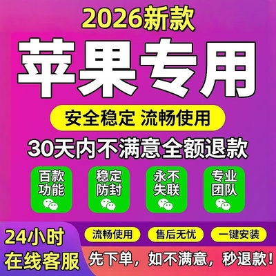 苹果iOS多分开2个身开器手机软件VX微博信用社应用稳定