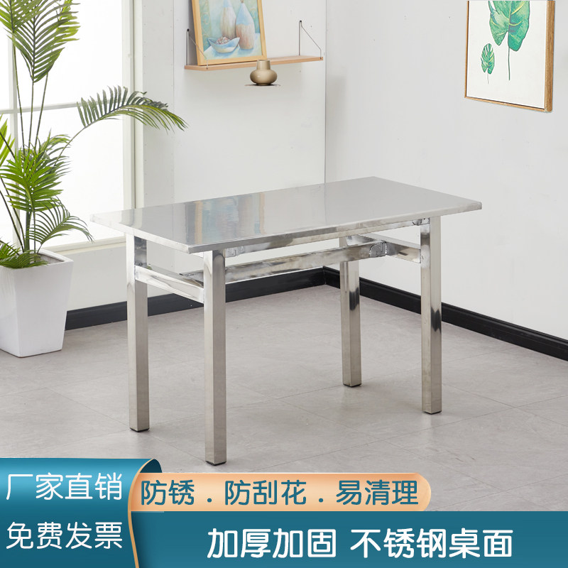 不锈钢餐桌食堂桌子长方形家用户外烧烤小吃店厨房商用工厂工作台