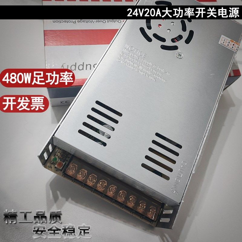 直流稳压开关电源220伏转24V变压器LED展柜照明装饰氛围灯电源