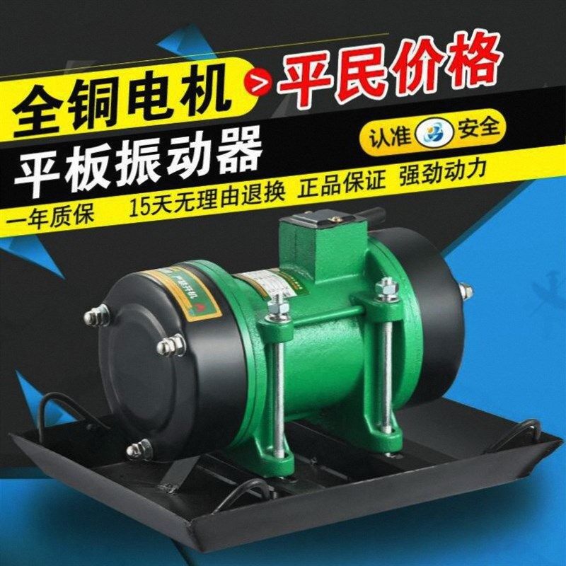 混凝土附着式平板振动器水泥地面收光磨平机三相220v380v振动电机