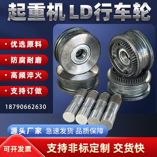 优质300LD行车轮400/200天车主动轮起重机/单梁大车/龙门吊行走轮