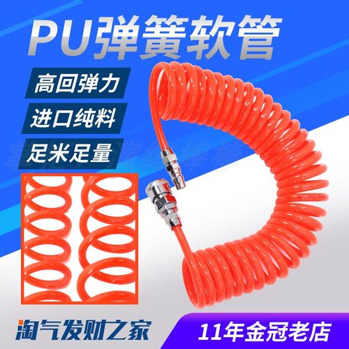 PU弹簧管气动气泵配件空压机螺旋气管8/10/12mm6高压伸缩软管接头