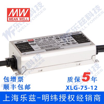 XLG-75-L-A台湾明纬53~107V 700mA 75W左右恒功率LED驱动器