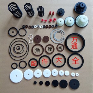 角座阀成套配件 密封件 弹簧 四氟垫 橡胶垫片 油封 活塞 O型圈