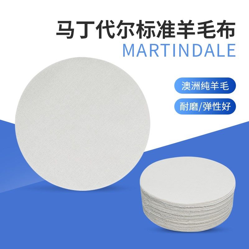 马丁代尔摩擦垫 马丁代尔羊毛毡 非机织毛毯垫 羊毛毡垫,饰品/流行首饰/时尚饰品新,链条,淘宝优惠券,粉丝福利购,淘宝优惠卷