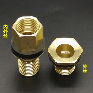 铜水箱接头 配件 塑料桶不锈钢桶 4 6分1寸水桶接头1/2 3/4