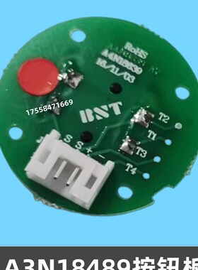 贝斯特BAS100/A4N18639 /18638电梯按钮A4J18488/A3N18489按钮板