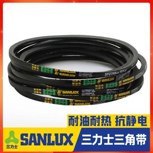 三力士三角皮带SPZ1250La 1237Ld/SPZ1263La 1250Ld窄V带传动带