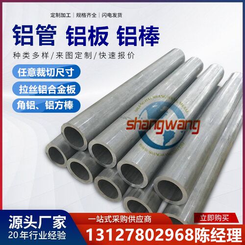 EN AW5251-H38EN AW5251-H14铝管EN AW5251-H24EN AW5251-H34