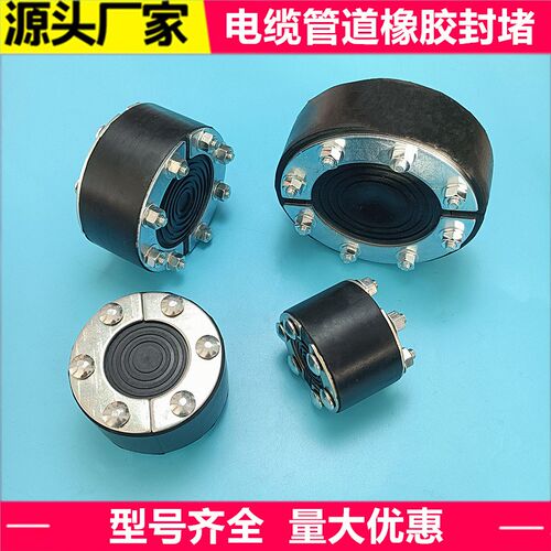 电缆封堵器管道井橡胶柔性防水封堵电力配电室法兰DN150套管模块