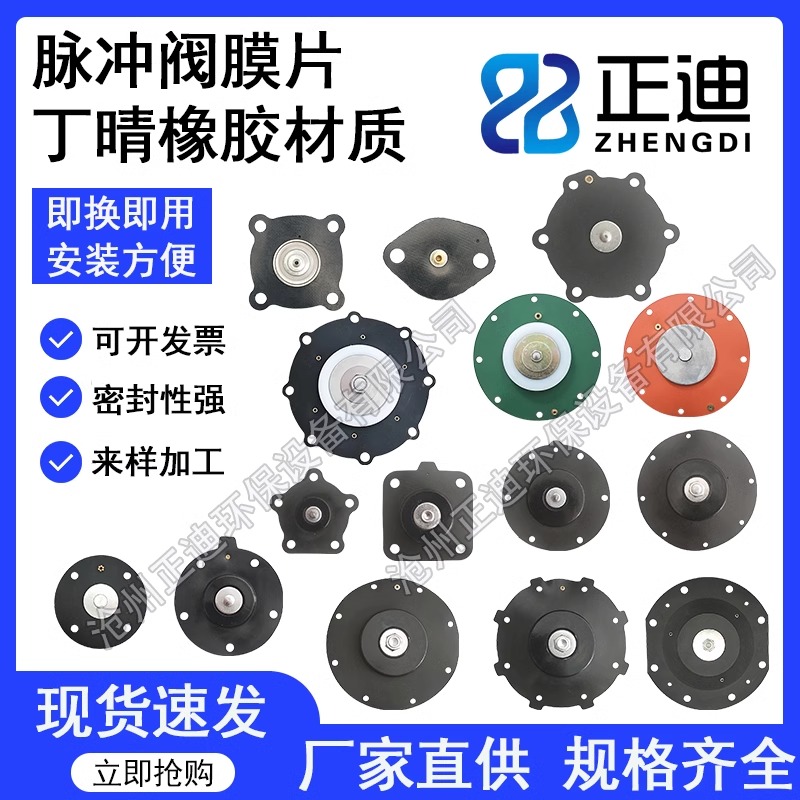 电磁脉冲阀膜片高原袋配ACSO橡胶垫片1寸1.5寸2寸3寸淹没直角除尘