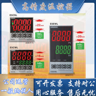 E5CSL Q1TC R1TC Q1TC数显温控 QTC E5EWL RTC 温控器E5CWL