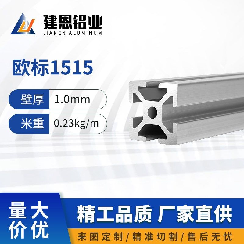 工业铝型材欧标1515铝合金铝材15*15方管3D打印支架机箱配件,饰品/流行首饰/时尚饰品新,链条,淘宝优惠券,粉丝福利购,淘宝优惠卷