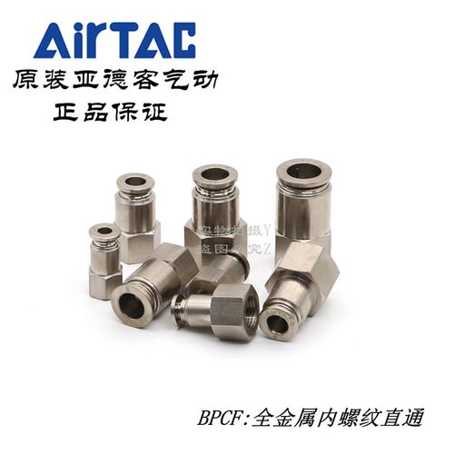 亚德客全金属接头BPCF4BPCF6BPCF8BPCF10BPCF12 M5 01 02 03 04