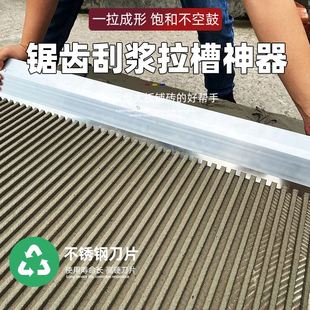 锯齿抹子泥工贴砖抹灰刀瓦工大板刮灰刀瓷砖薄贴刮浆胶泥拉槽神器