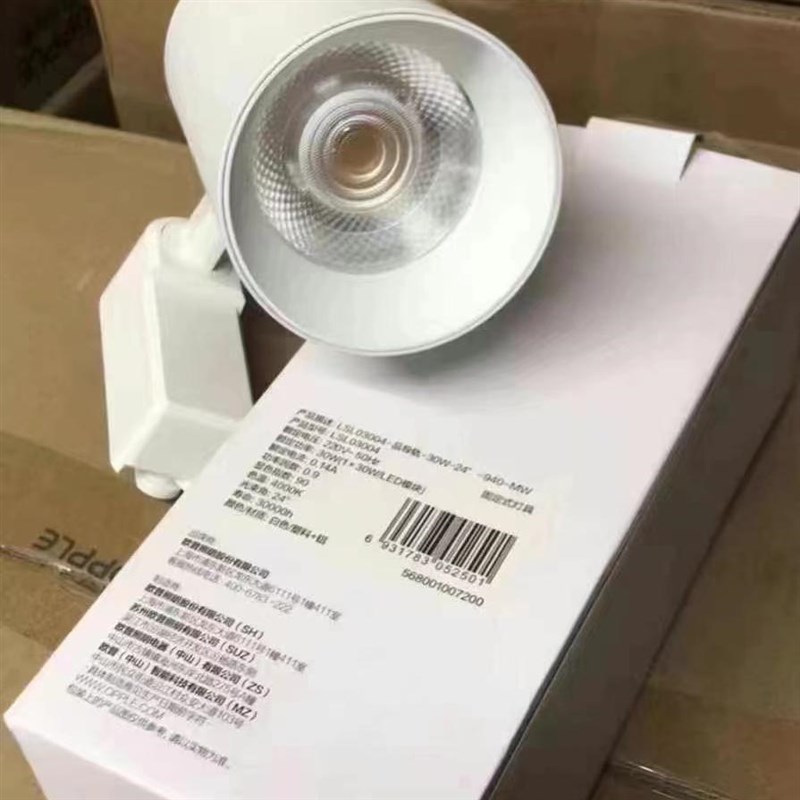 欧普照明导轨灯品系列 轨道射灯LSL030011 10W20W30W三线导轨